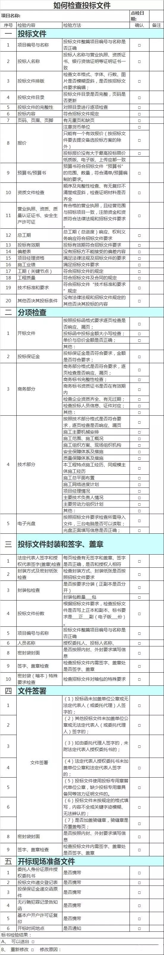 2025新奥原料免费资料