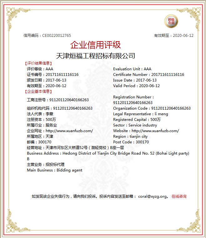 2025新奥原料免费资料