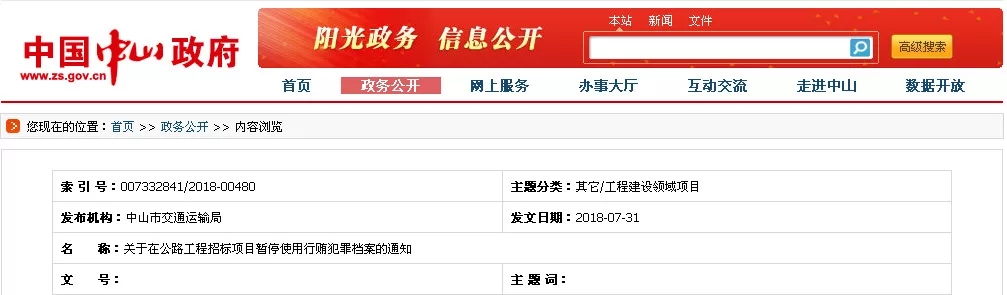 2025新奥原料免费资料