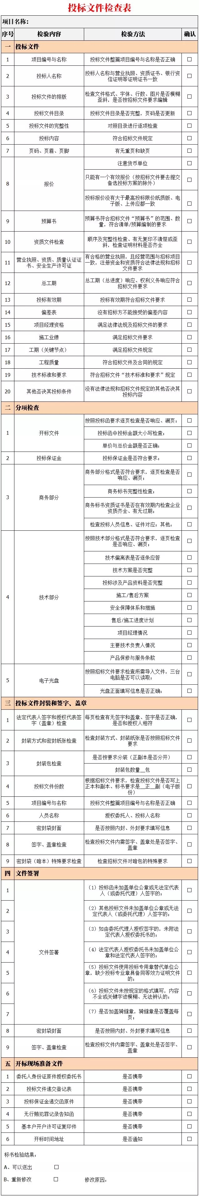 2025新奥原料免费资料