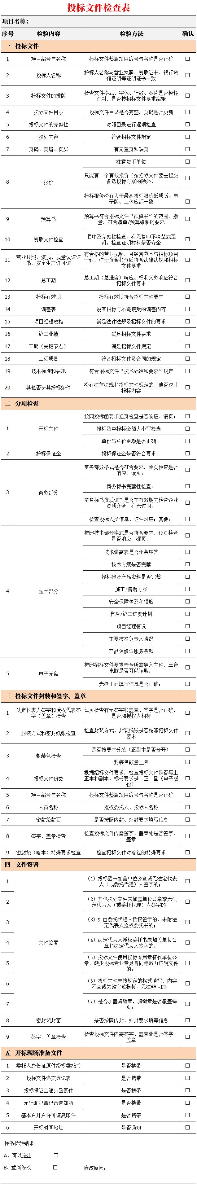 2025新奥原料免费资料