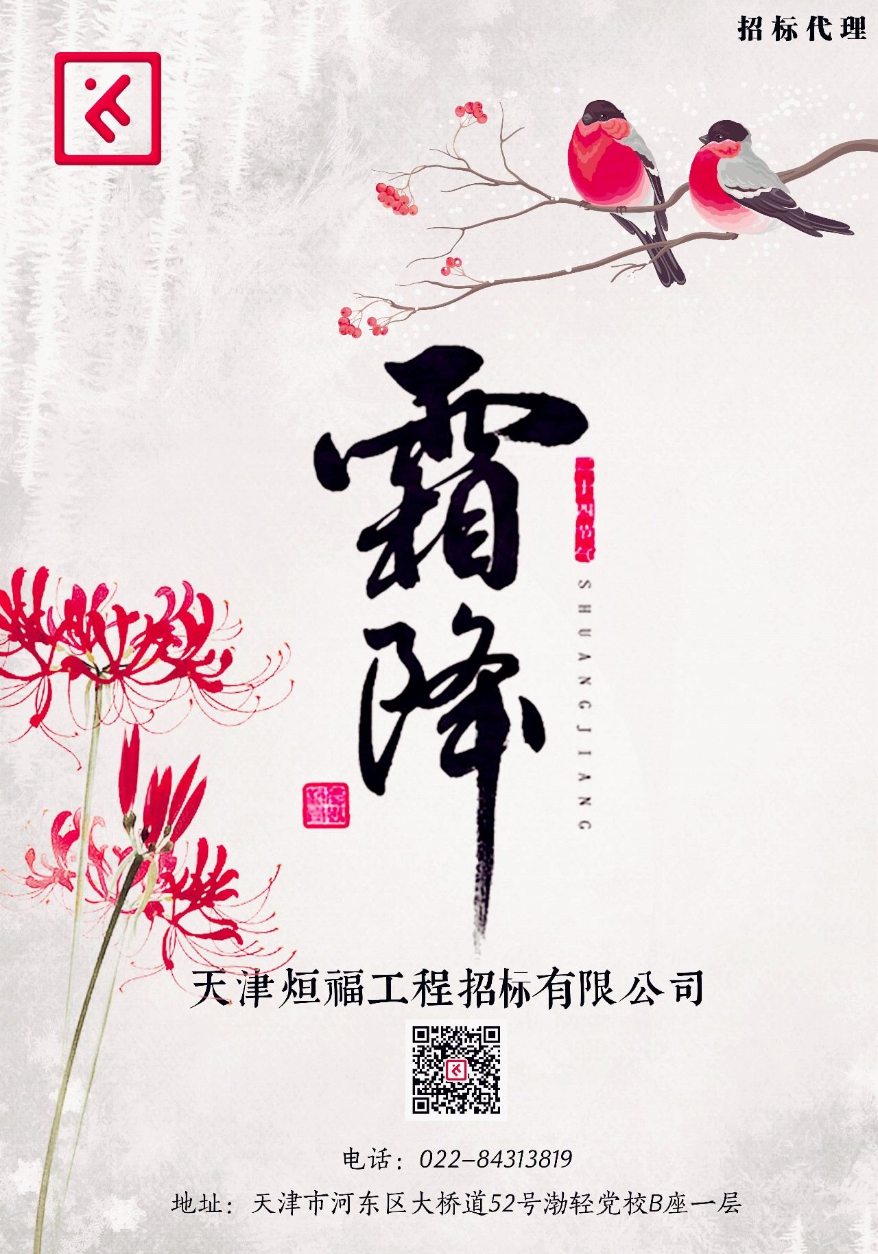 2025新奥原料免费资料
