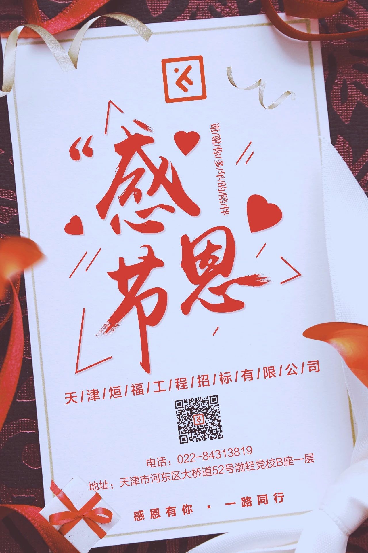 2025新奥原料免费资料