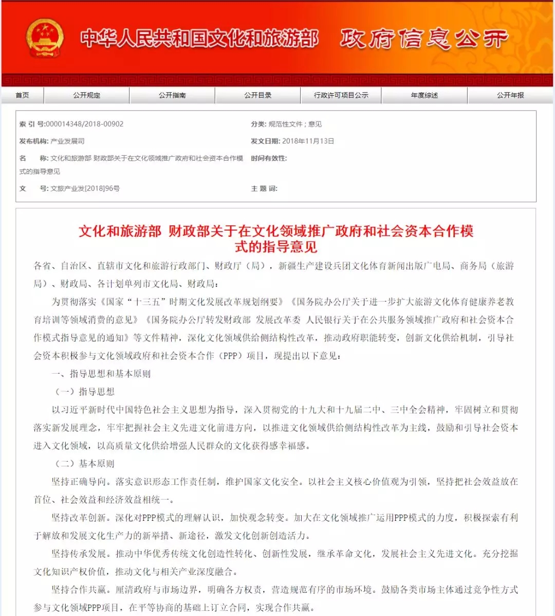 2025新奥原料免费资料