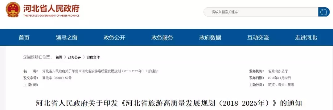 2025新奥原料免费资料