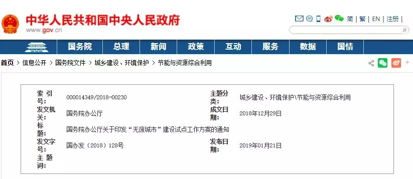 2025新奥原料免费资料