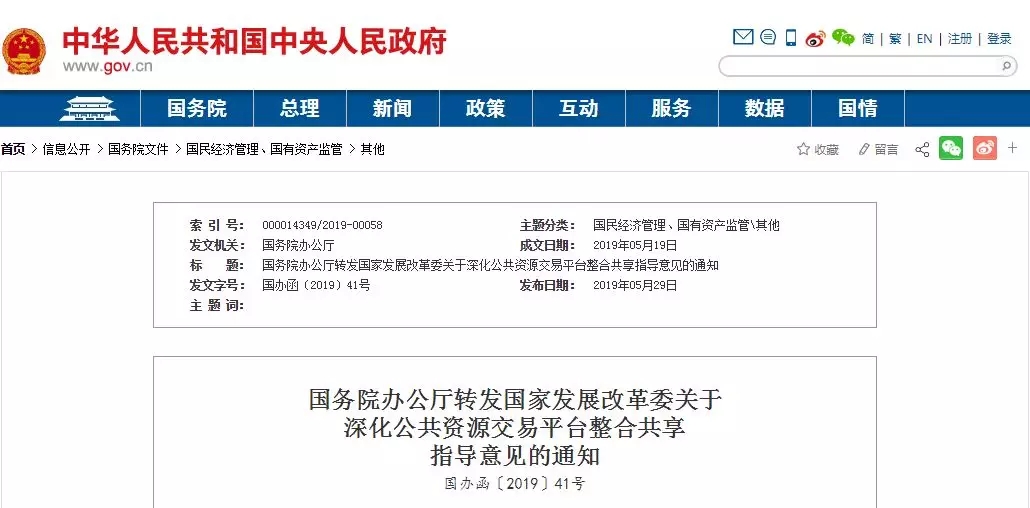 2025新奥原料免费资料